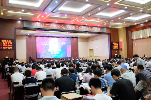 1561946861785030.jpg 11 专家委员会年会环节.JPG