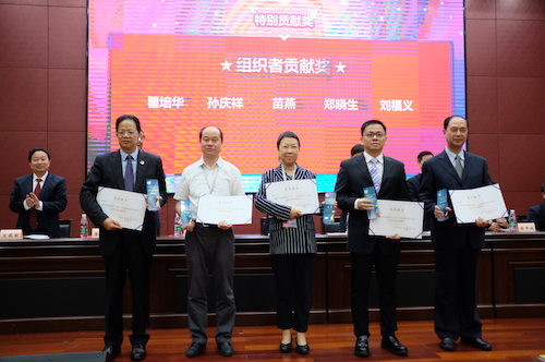 1561946746224844.jpg 5 组织者贡献奖.JPG